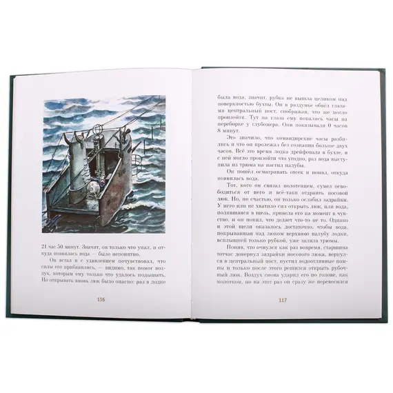 Детская книга "ПП Соболев. Батальон четверых" - 682 руб. Серия: Поклон победителям , Артикул: 5800204