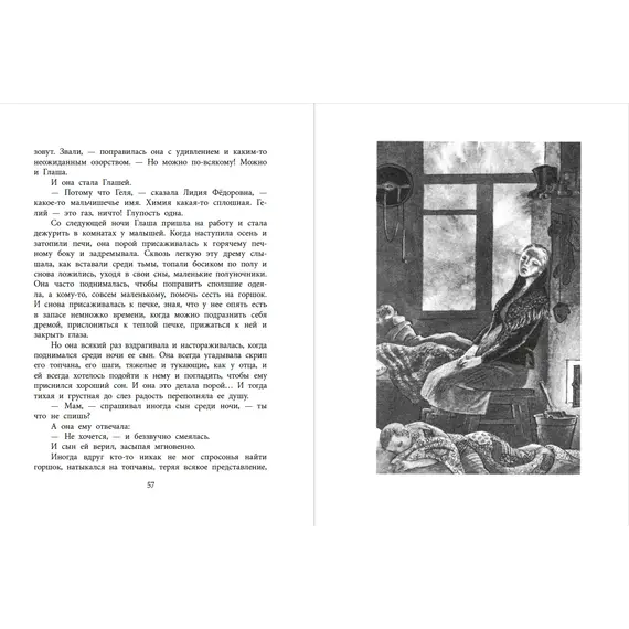 Детская книга "ВД Семенов. К зиме, минуя осень" - 535 руб. Серия: Военное детство , Артикул: 5800818