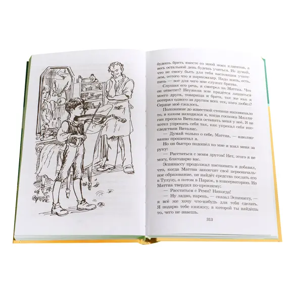 Детская книга "ШБ Мало. Без семьи" - 638 руб. Серия: Школьная библиотека, Артикул: 5200015
