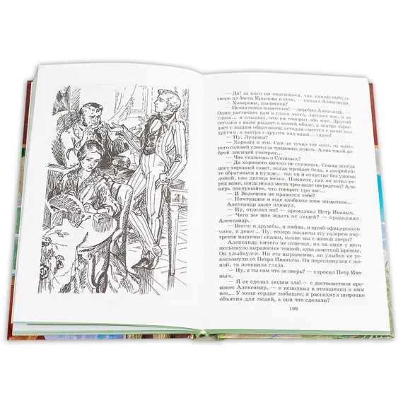 Детская книга "ШБ Гончаров. Обыкновенная история" - 238 руб. Серия: Выгрузка, Артикул: 5200055