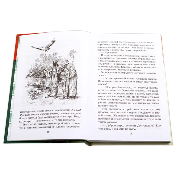 Детская книга "ШБ Гауф. Сказки" - 424 руб. Серия: Школьная библиотека, Артикул: 5200366