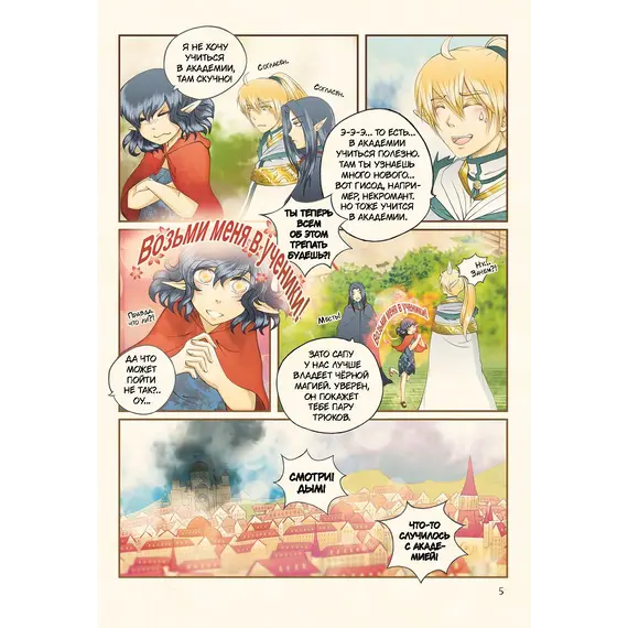 Детская книга "Белая магия VS Черная магия. Том 2." - 972 руб. Серия: МАРАКУЙЯ (Young Adult), Артикул: 5404008