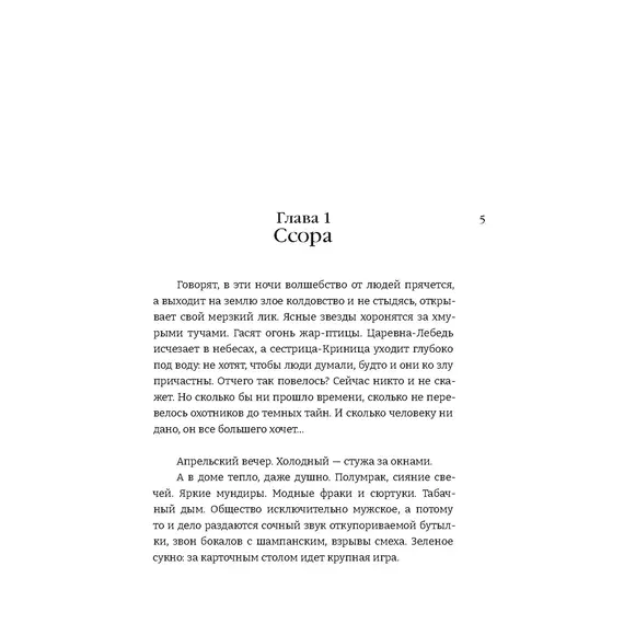 Детская книга "Кравцова. Девушка и Ворон" - 515 руб. Серия: МАРАКУЙЯ (Young Adult), Артикул: 5401008