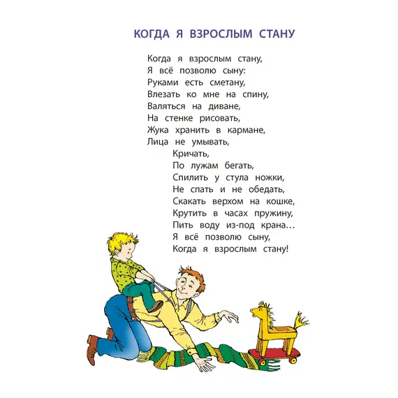 Детская книга "КзК Лунин. Не наступите на слона" - 381 руб. Серия: Книга за книгой , Артикул: 5400541
