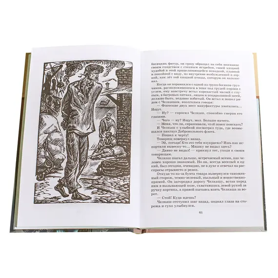 Детская книга "ШБ Горький. Рассказы и сказки" - 416 руб. Серия: Школьная библиотека, Артикул: 5200001