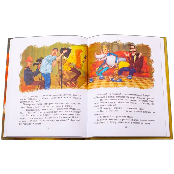 Детская книга "НМ Кольцова. Дракула" - 505 руб. Серия: Наша марка , Артикул: 5701025