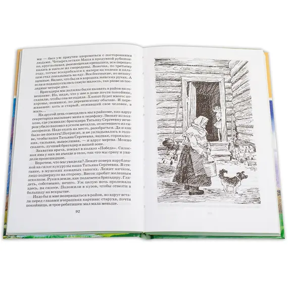 Детская книга "ШБ Солоухин. Камешки на ладони" - 499 руб. Серия: Школьная библиотека, Артикул: 5200077