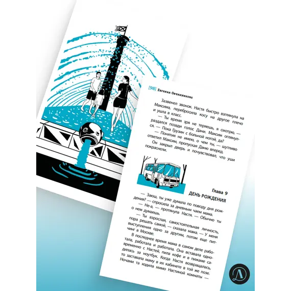 Детская книга "ЛМК Овчинникова. Хрустальные города" - 715 руб. Серия: Лауреаты Международного конкурса имени Сергея Михалкова , Артикул: 5400192