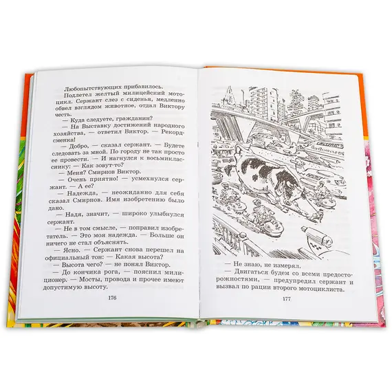 Детская книга "ШБ Велтистов. Победитель невозможного" - 229 руб. Серия: Школьная библиотека, Артикул: 5200273