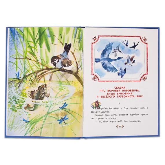 Детская книга "КзК Мамин-Сибиряк. Алёнушкины сказки (тверд переплет)" - 366 руб. Серия: Книга за книгой , Артикул: 5400504