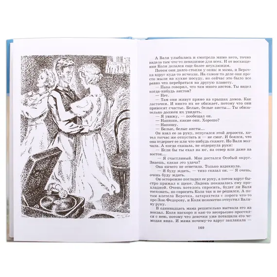 Детская книга "ШБ Васильев. А зори здесь тихие" - 480 руб. Серия: Книги о Великой Отечественной Войне, Артикул: 5200169