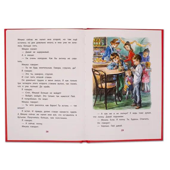 Детская книга "КзК Драгунский. Девочка на шаре (тверд переплет)" - 381 руб. Серия: Книга за книгой , Артикул: 5400514