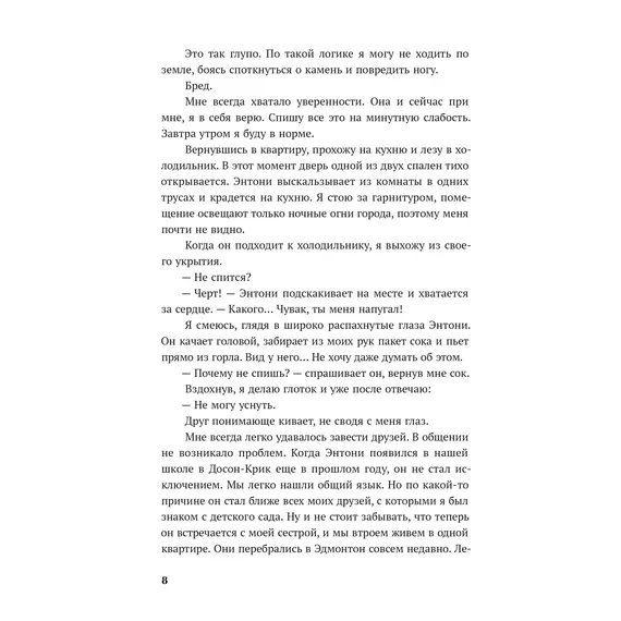 Детская книга "Лав. Бесконечная игра" - 594 руб. Серия: Книжные новинки, Артикул: 5402008