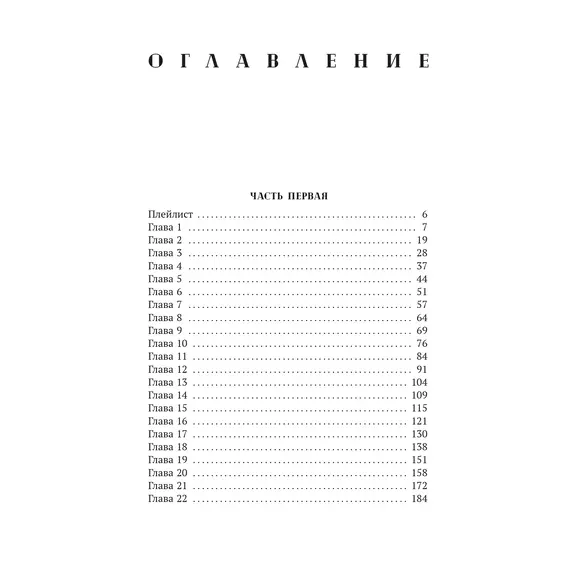 Детская книга "Лав. Бесконечная игра" - 594 руб. Серия: Книжные новинки, Артикул: 5402008