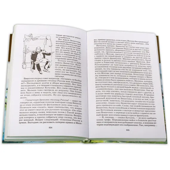 Детская книга "ШБ ТолстойЛ. Война и мир т.3(компл4т)" - 689 руб. Серия: 10 класс, Артикул: 5200026