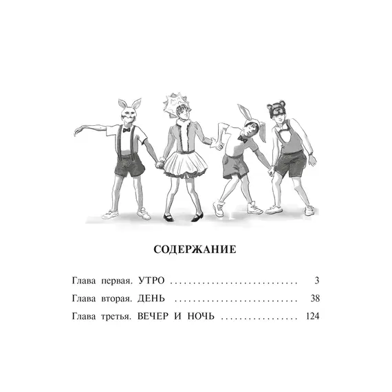 Детская книга "Манахова. Театр теней" - 549 руб. Серия: Сами разберемся!  , Артикул: 5400805