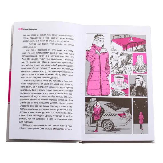 Детская книга "ЛМК Манахова. Двенадцать зрителей" - 483 руб. Серия: Лауреаты Международного конкурса имени Сергея Михалкова , Артикул: 5400116