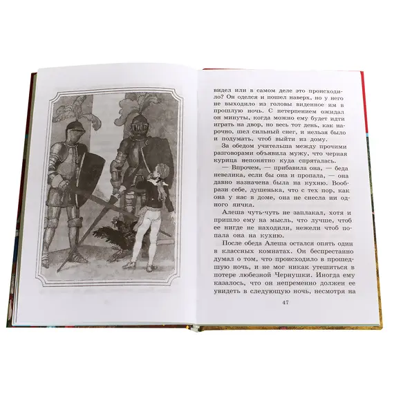 Детская книга "ШБ Погорельский. Черная курица" - 234 руб. Серия: 5 класс, Артикул: 5200299