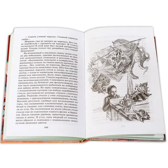 Детская книга "ШБ Шмелев. Детям" - 473 руб. Серия: Школьная библиотека, Артикул: 5200284