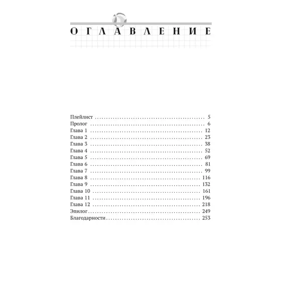 Детская книга "Зайцева. Одержима игрой тобой" - 550 руб. Серия: МАРАКУЙЯ (Young Adult), Артикул: 5402014