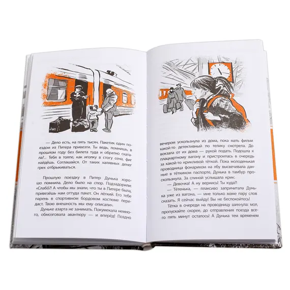 Детская книга "ЛМК Васильева. Про Дуньку, которую знали все" - 547 руб. Серия: Лауреаты Международного конкурса имени Сергея Михалкова , Артикул: 5400143