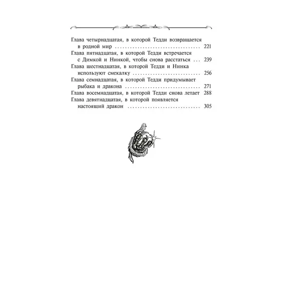 Детская книга "Заугольная. Захватчики. Книга 2. Тропы между мирами" - 481 руб. Серия: Метавселенные фэнтези, Артикул: 5400714