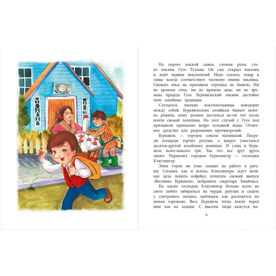 Детская книга "НМ Бабурова. Бурквиль" - 663 руб. Серия: Наша марка , Артикул: 5701031