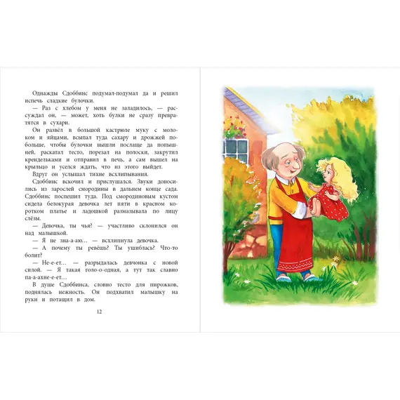 Детская книга "НМ Бабурова. Бурквиль" - 663 руб. Серия: Наша марка , Артикул: 5701031