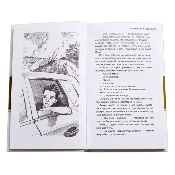 Детская книга "ЛМК Риф. Равнение на Софулу" - 428 руб. Серия: Лауреаты Международного конкурса имени Сергея Михалкова , Артикул: 5400134