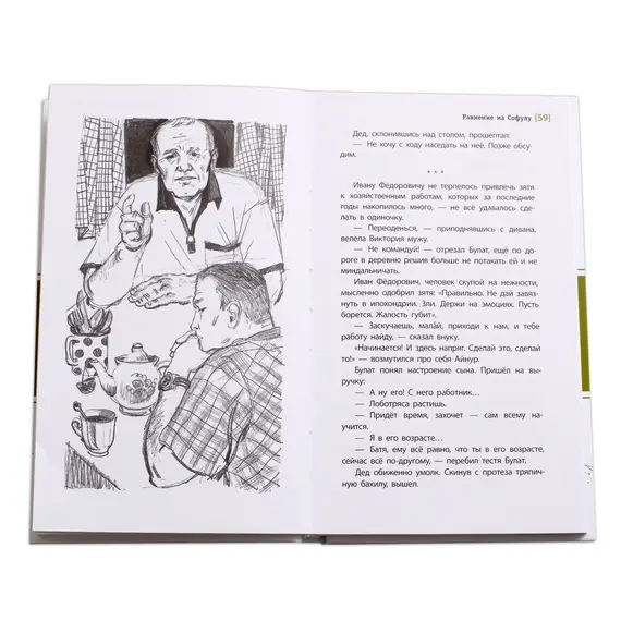 Детская книга "ЛМК Риф. Равнение на Софулу" - 428 руб. Серия: Лауреаты Международного конкурса имени Сергея Михалкова , Артикул: 5400134
