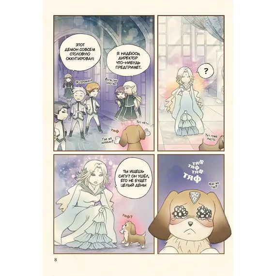 Детская книга "Белая магия VS Черная магия. Том 2." - 972 руб. Серия: МАРАКУЙЯ (Young Adult), Артикул: 5404008