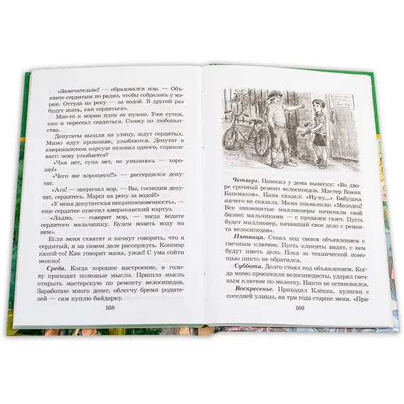 Детская книга "ШБ Митяев. Счастливый вечер" - 385 руб. Серия: Школьная библиотека, Артикул: 5200355