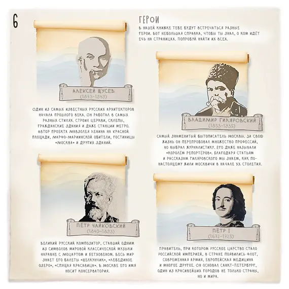 Детская книга "Дядичев. Воды Басмании. Детский путеводитель по Москве. Книга 1" - 904 руб. Серия: Графические путеводители, Артикул: 5340001