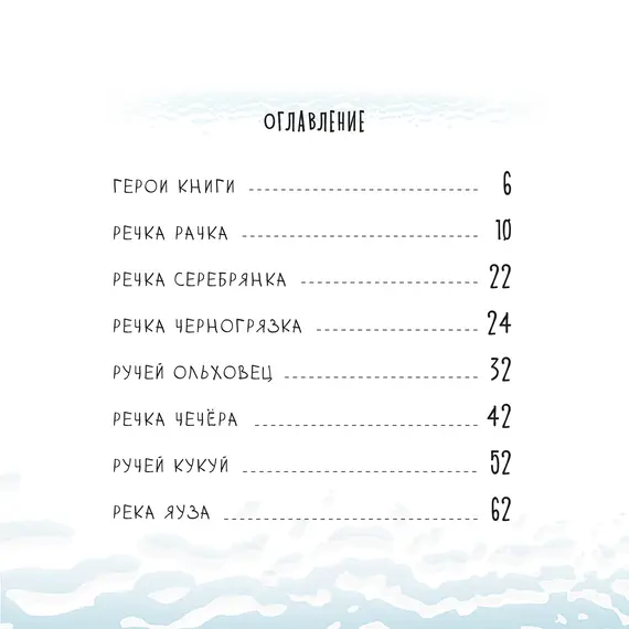 Детская книга "Дядичев. Воды Басмании. Детский путеводитель по Москве. Книга 1" - 904 руб. Серия: Графические путеводители, Артикул: 5340001