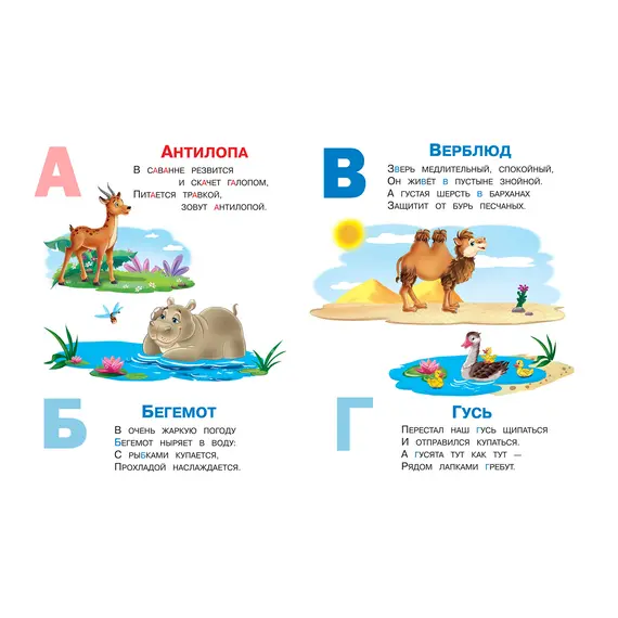 Детская книга "ИУ Шестакова. Буквы" - 83 руб. Серия: Школа кота в сапогах , Артикул: 5506007