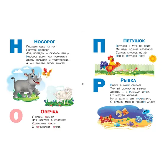 Детская книга "ИУ Шестакова. Буквы" - 83 руб. Серия: Школа кота в сапогах , Артикул: 5506007