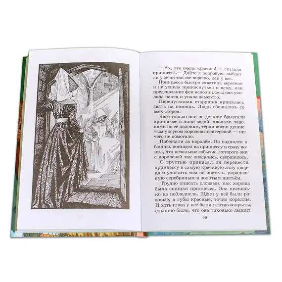 Детская книга "ШБ Перро. Сказки" - 475 руб. Серия: Школьная библиотека, Артикул: 5200291
