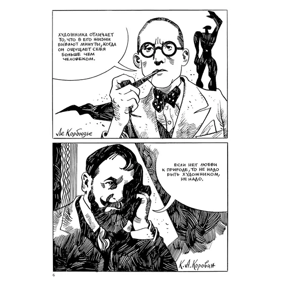 Детская книга "Акишин. Художники" - 710 руб. Серия: МАРАКУЙЯ (Young Adult), Артикул: 5404005