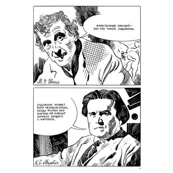 Детская книга "Акишин. Художники" - 710 руб. Серия: МАРАКУЙЯ (Young Adult), Артикул: 5404005