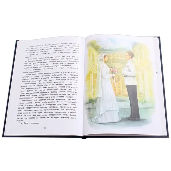 Детская книга "Тюрин. Георгий Седов" - 312 руб. Серия: Русская Арктика, Артикул: 5800701