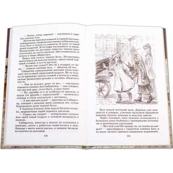Детская книга "ШБ Чарская. Сибирочка" - 469 руб. Серия: Школьная библиотека, Артикул: 5200198