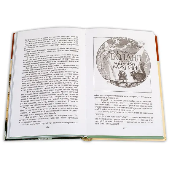 Детская книга "ШБ Булгаков. Мастер и Маргарита" - 572 руб. Серия: Школьная библиотека, Артикул: 5200101