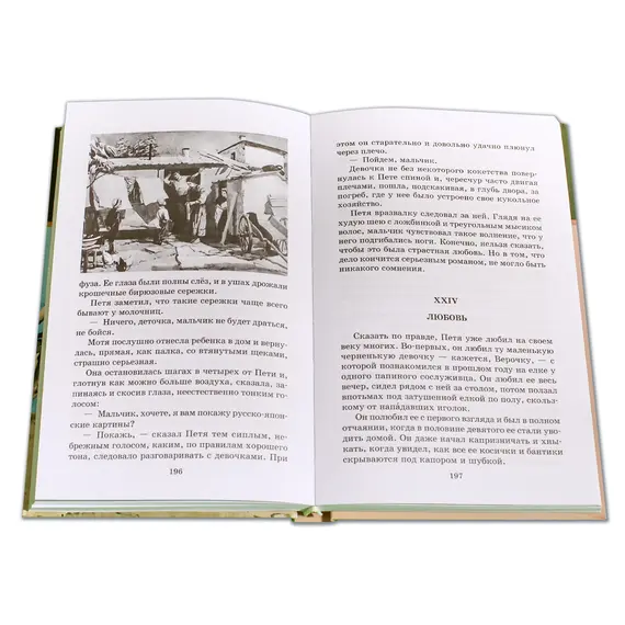 Детская книга "ШБ Катаев. Белеет парус одинокий" - 701 руб. Серия: Школьная библиотека, Артикул: 5200351