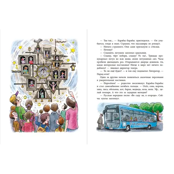 Детская книга "НМ Киселёв. На сегодня все билеты проданы!" - 801 руб. Серия: Наша марка , Артикул: 5701028