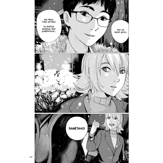 Детская книга "Хроники квартета. Увертюра" - 572 руб. Серия: МАРАКУЙЯ (Young Adult), Артикул: 5404022