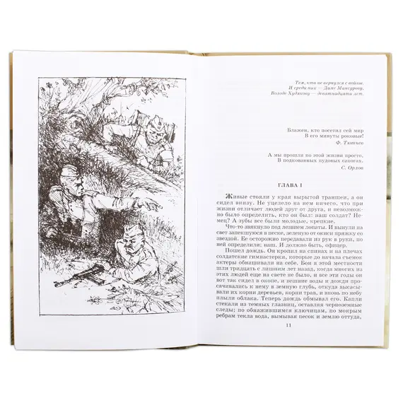 Детская книга "ШБ Бакланов. Навеки-девятнадцатилетние" - 385 руб. Серия: Школьная библиотека, Артикул: 5200059