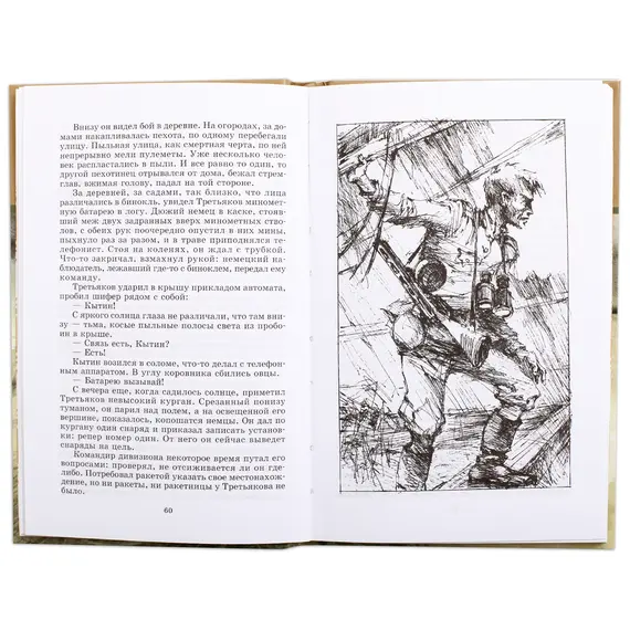 Детская книга "ШБ Бакланов. Навеки-девятнадцатилетние" - 385 руб. Серия: Школьная библиотека, Артикул: 5200059