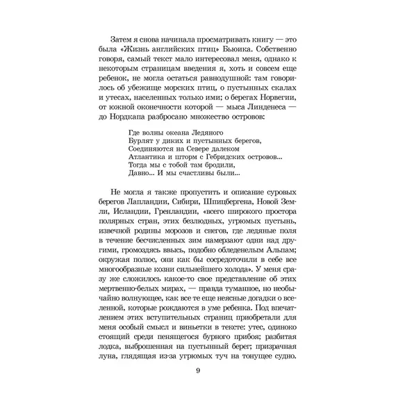 Детская книга "ЖК Бронте. Джейн Эйр" - 858 руб. Серия: Живая классика, Артикул: 5210035