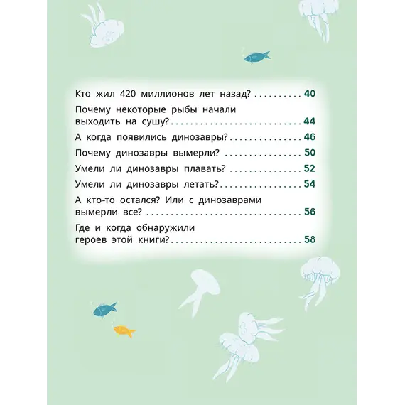 Детская книга "Лева и Лиза изучают эволюцию" - 440 руб. Серия: Лёва и Лиза в поисках ответов, Артикул: 5320002