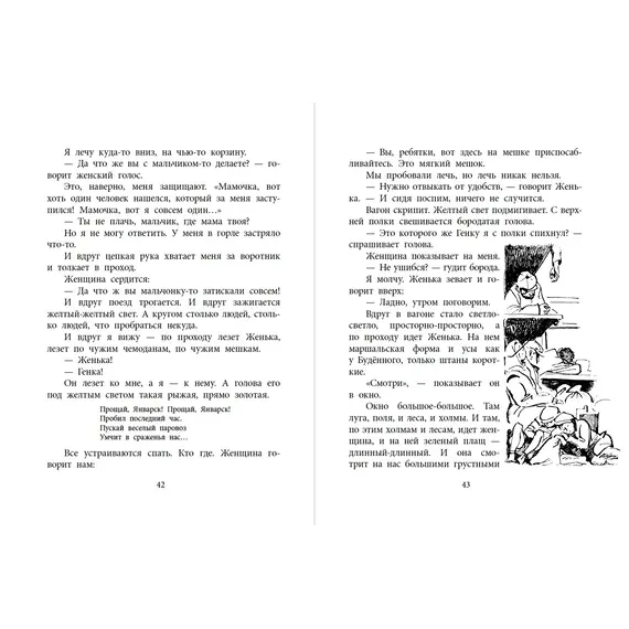 Детская книга "ВД Окуджава. Фронт приходит к нам" - 535 руб. Серия: Военное детство , Артикул: 5800820